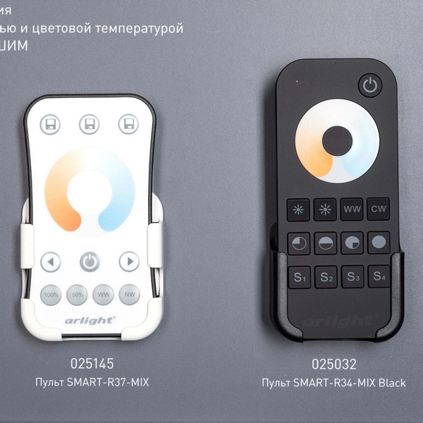 Стенд Системы Управления SMART 830x600mm (DB 3мм, пленка, лого) (Arlight, -) 028899(1)-52799