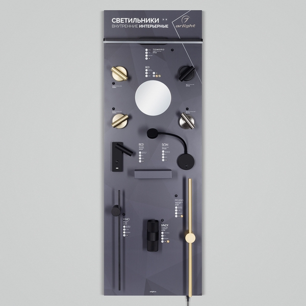 Стенд Светильники INDOOR-05-1760x600mm (230V) (Arlight) 047338(2)-37788