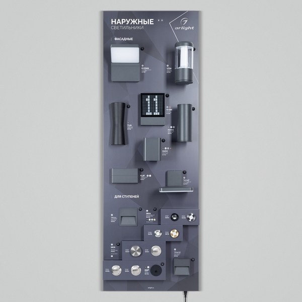 Стенд Светильники OUTDOOR-06-1760x600mm (230V) (Arlight) 048236-52799