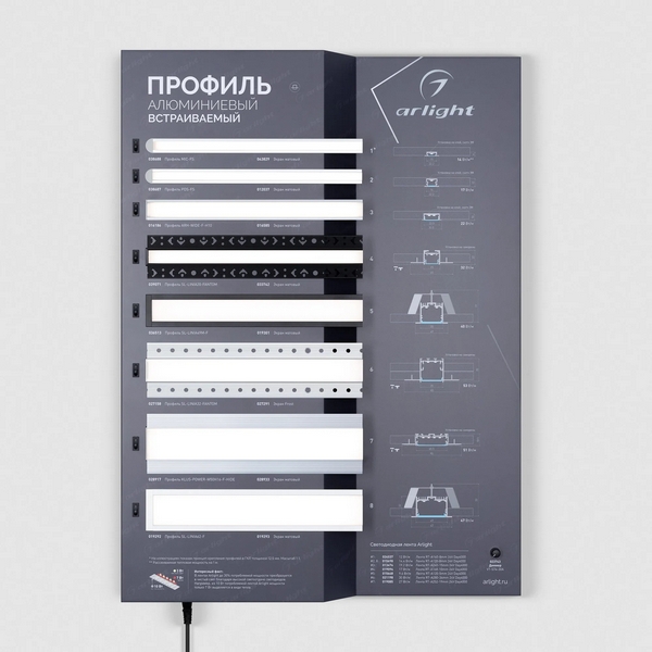 Стенд Профиль встраиваемый ARL-03-830x600mm (230V) (Arlight, -) 048988-52799