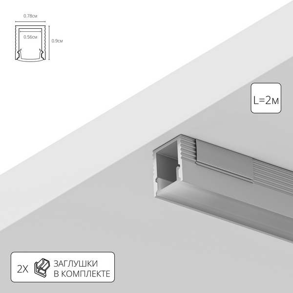 Алюминиевый профиль для светодиодной ленты Arte Lamp Surface A070905S-85278