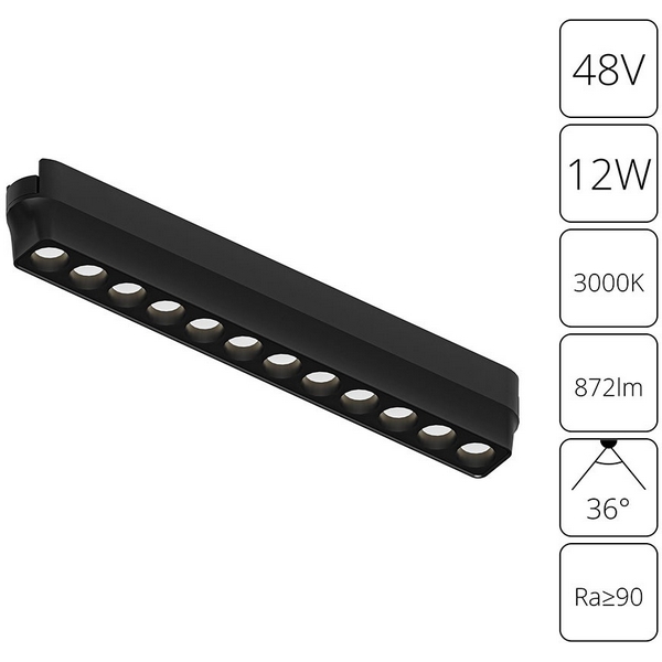 Магнитный трековый светильник LED 48V 12W Arte Lamp Rapid A1154PL-1BK-52567