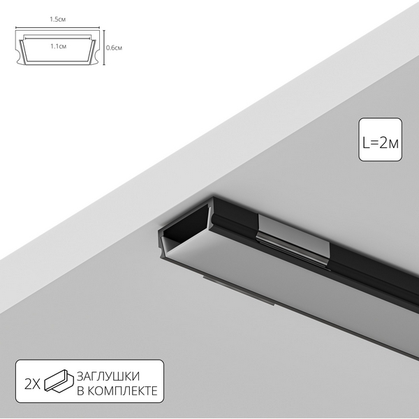 Алюминиевый профиль для светодиодной ленты Arte Lamp Surface A150606S-85278