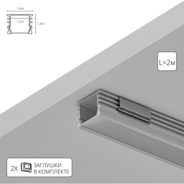 Алюминиевый профиль для светодиодной ленты Arte Lamp Surface A161205S-85278