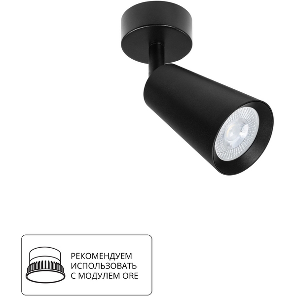 Спот Arte Lamp Cintura A2352PL-1BK-94373