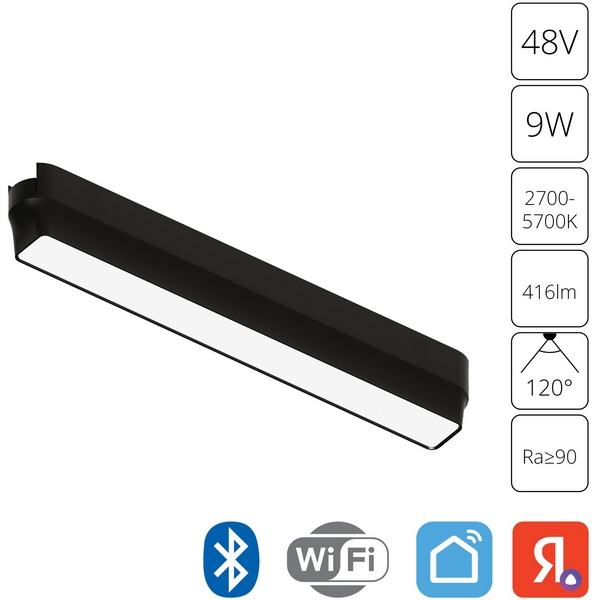 Магнитный трековый светильник LED 48V 9W Arte Lamp Rapid A2953PL-1BK-57890 (Умный дом, Алиса)
