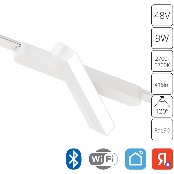Магнитный трековый светильник LED 48V 9W Arte Lamp Rapid A2960PL-1WH-57890 (Умный дом, Алиса)
