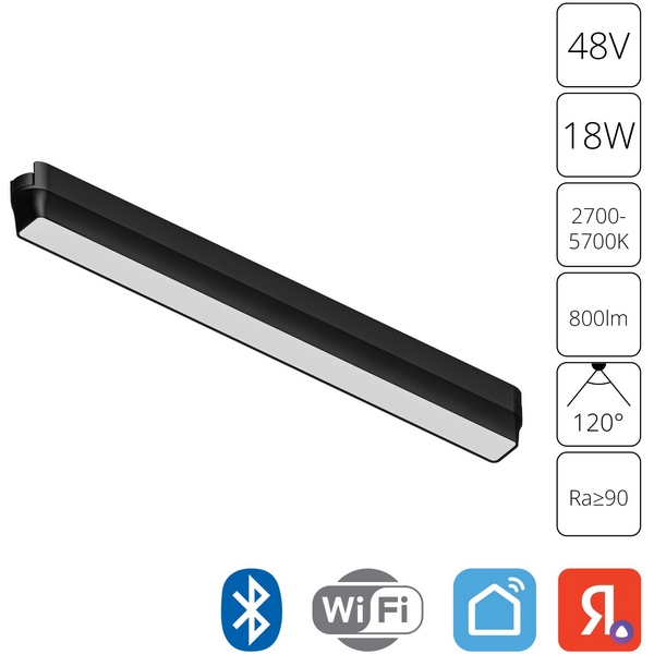Магнитный трековый светильник LED 48V Arte Lamp Rapid A2968PL-1BK-57890 (Умный дом, Алиса)