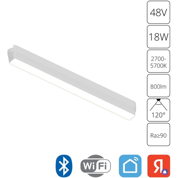 Магнитный трековый светильник LED 48V Arte Lamp Rapid A2968PL-1WH-76086 (Умный дом, Алиса)