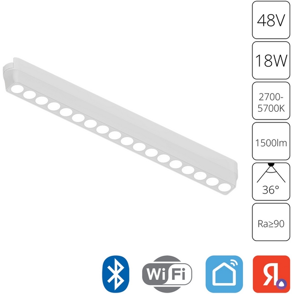 Магнитный трековый светильник LED 48V Arte Lamp Rapid A2969PL-1WH-57890 (Умный дом, Алиса)