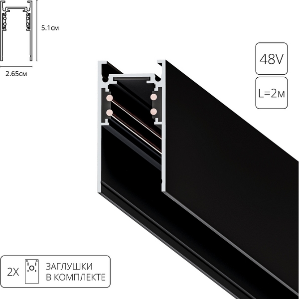Шинопровод магнитный накладной Arte Lamp Linea A460206-94373 (2 метра)
