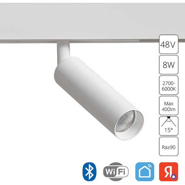 Магнитный трековый светильник LED 48V Arte Lamp Linea A4690PL-1WH-94373 (Умный дом, Алиса)