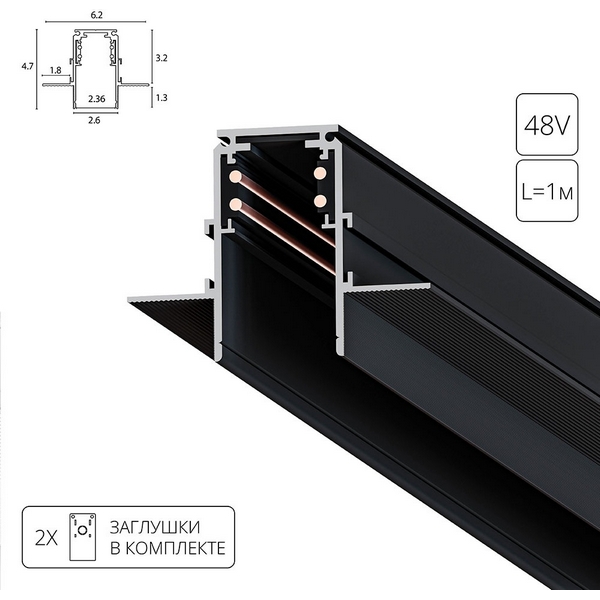 Магнитный шинопровод 1м под гипсокартон встраиваемый Arte Lamp Linea-Accessories A471106-94373