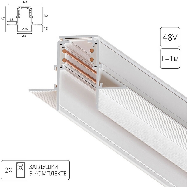 Магнитный встраиваемый шинопровод 1м под гипсокартон Arte Lamp Linea-Accessories A471133-94373