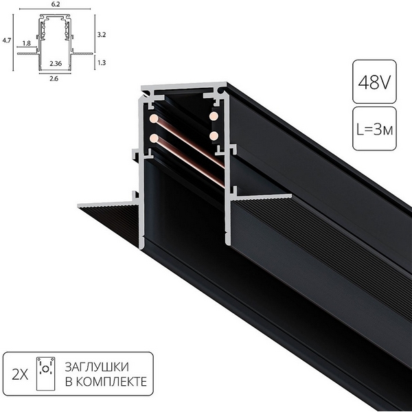 Шинопровод под гипсокартон магнитный встраиваемый 48V Arte Lamp Linea-Accessories A473306-52567 (3 метра)
