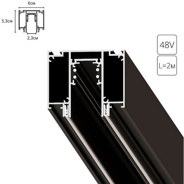Магнитный шинопровод для натяжного потолка Arte Lamp Linea-Accessories A474206-94373