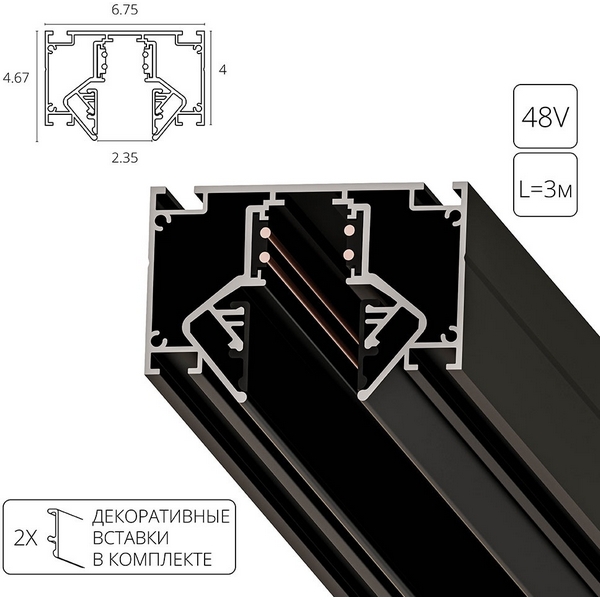 Магнитный шинопровод для натяжного потолка 48V Arte Lamp Linea-Accessories A474306-94373 (3 метра)