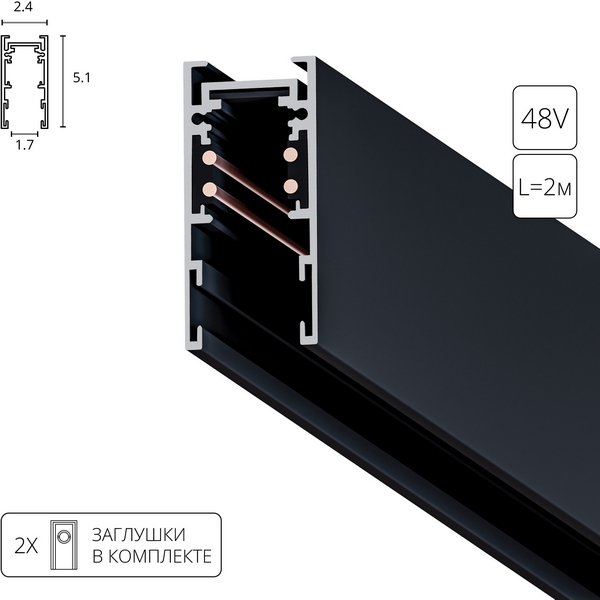 Шинопровод накладной магнитный Arte Lamp Expert-accessories A570206-94373 (2 метра)