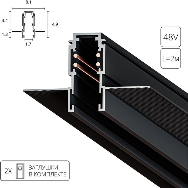 Шинопровод под гипсокартон встраиваемый магнитный Arte Lamp Expert-accessories A580206-94373 (2 метра)