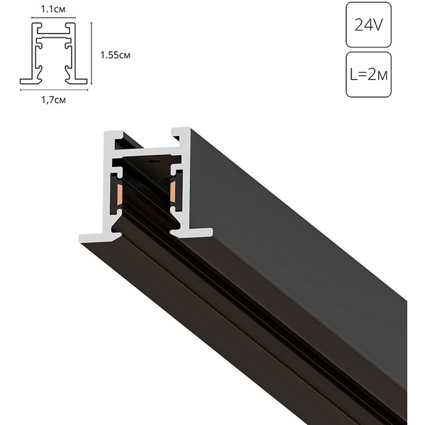 Магнитный шинопровод встраиваемый Arte Lamp A623206-44620 (2 метра)