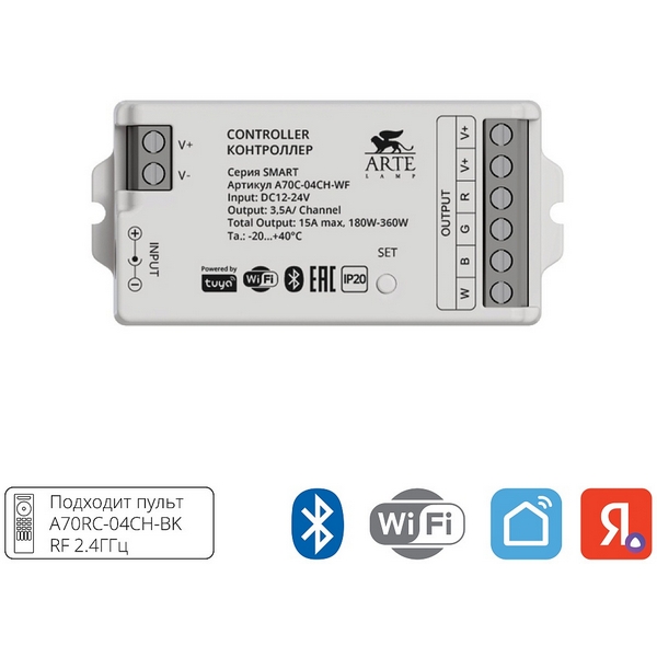 Контроллер Arte Lamp Smart A70C-04CH-WF-85278