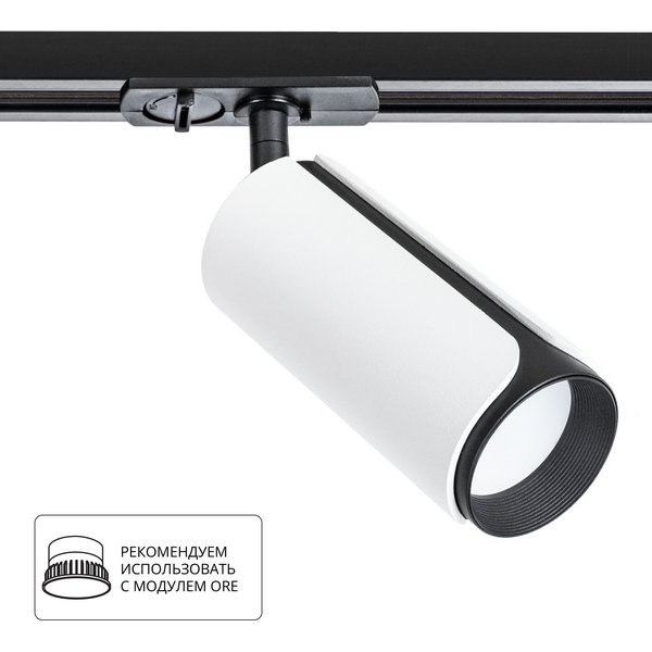 Светильники трековые однофазные 220V Arte Lamp Pino A7375PL-1WH-44620