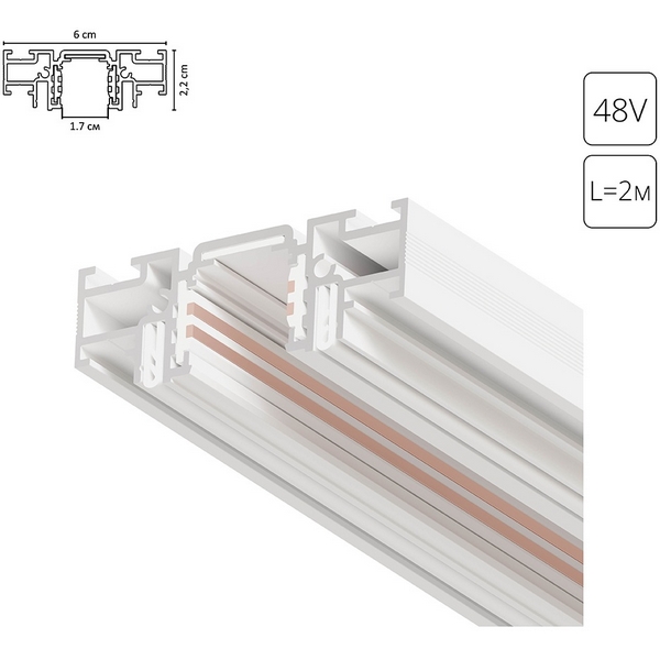 Шинопровод магнитный накладной 48V Arte Lamp Optima-Accessories A750233-52567 (2 метра)