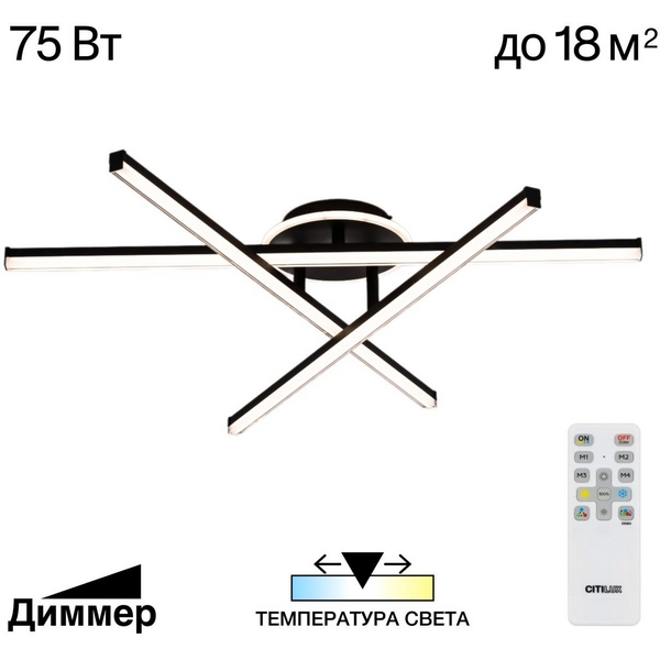 Потолочная люстра светодиодная с пультом Citilux Trent CL203631-59113