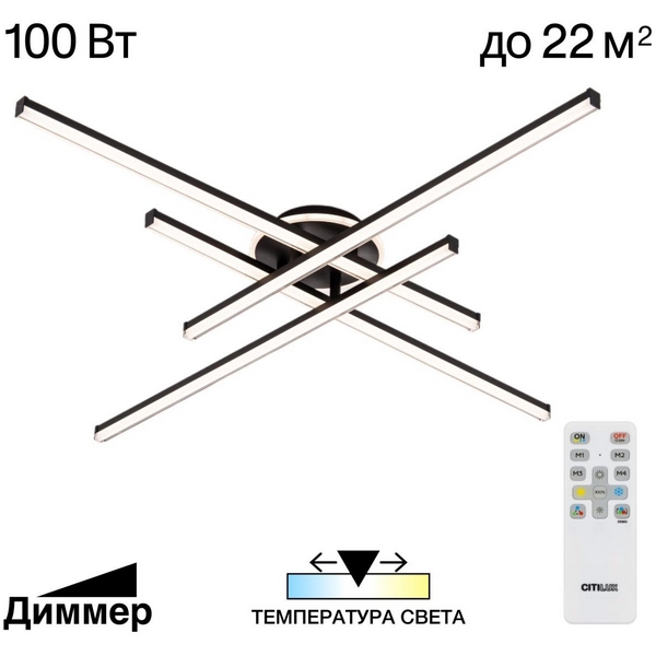 Потолочная люстра светодиодная с пультом Citilux Trent CL203641-59113