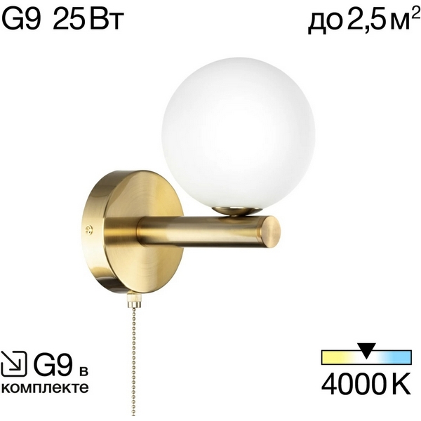 Бра Citilux Рунд CL205310N-44963 в форме шара