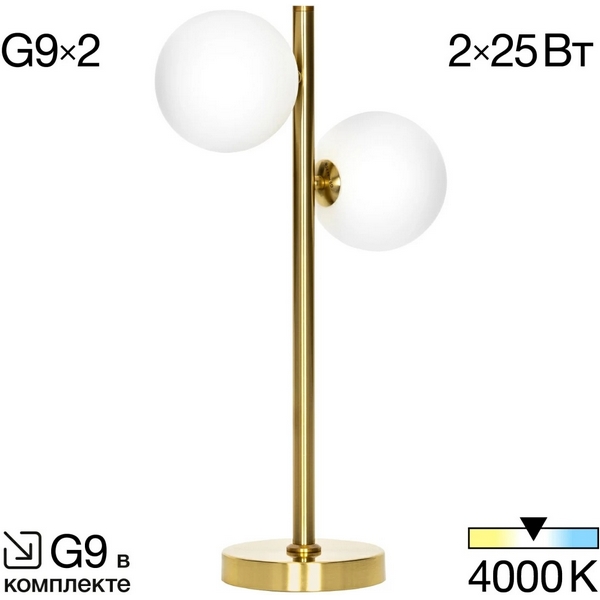 Настольная лампа Citilux Рунд CL205820N-67373 (плафоны шарики)