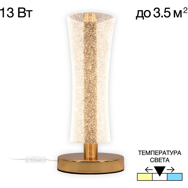 Настольная лампа светодиодная звездное небо Citilux Fanny CL213811-42383