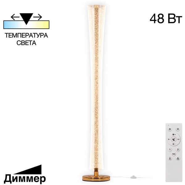 Торшер с пультом светодиодный звездное небо Citilux Fanny CL213921-42383