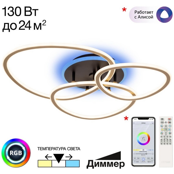 Потолочная люстра светодиодная с пультом Citilux Trio CL215B132-59113