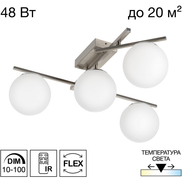 Потолочная светодиодная люстра с пультом управления Citilux Dorsy CL223141-67373 (плафоны шарики)