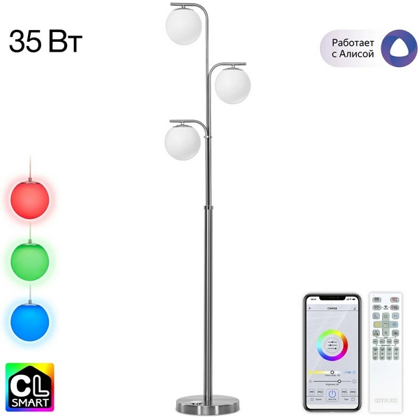 Торшер светодиодный Citilux Адам Смарт CL228A931-46559 (Умный дом) (плафоны шарики)