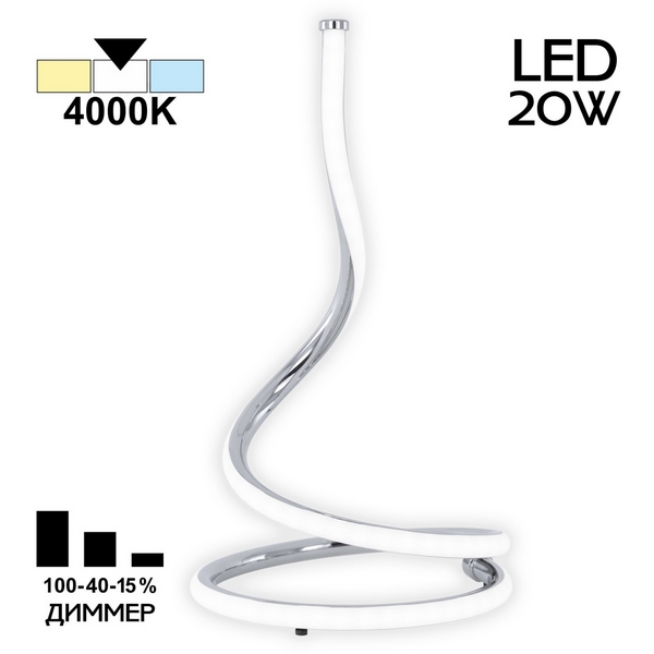 Настольная лампа светодиодная в виде спирали Citilux Джемини CL229811-67373