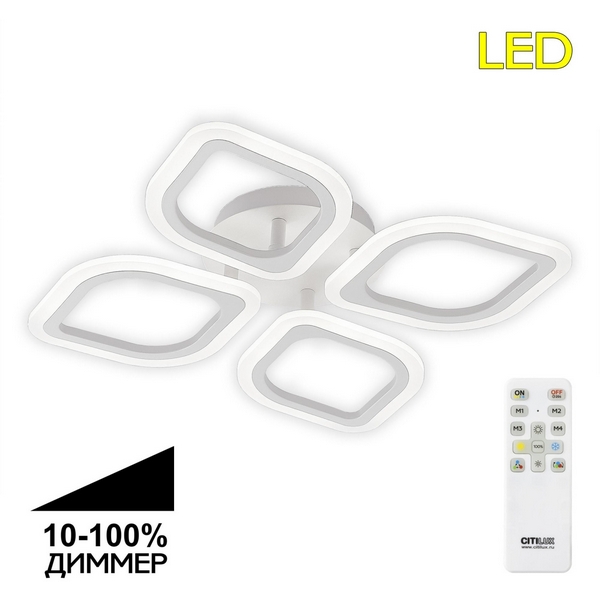 Потолочная светодиодная люстра с пультом управления на штанге Citilux Ромби CL236040R-67373 лепестки