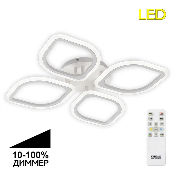 Потолочная светодиодная люстра с пультом управления на штанге Citilux Ромби CL236140R-67373 лепестки