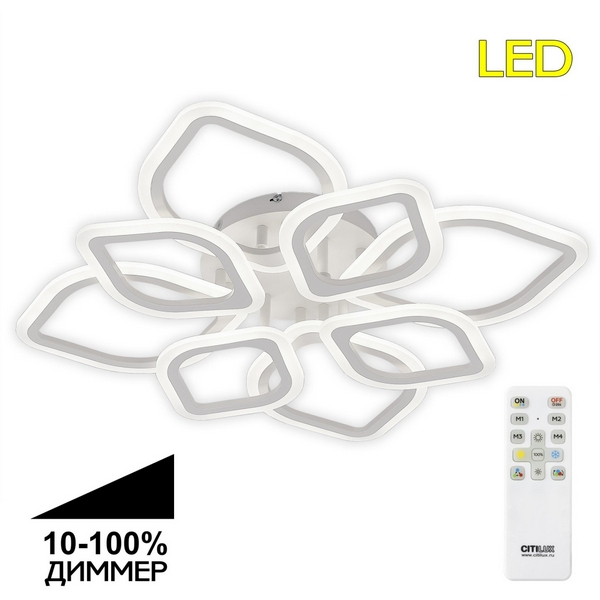 Потолочная светодиодная люстра с пультом управления на штанге Citilux Ромби CL236180R-67373 лепестки