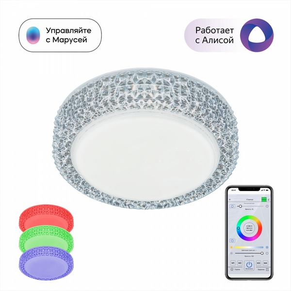 Настенно-потолочный светильник светодиодный с управлением смарфоном и пультом регулировка яркости цветовой температуры Citilux Альпина Смарт CL718A12G-46559