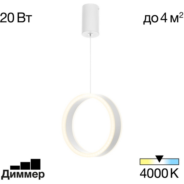 Каскадный подвесной светильник LED Citilux Дуэт CL719000-67373 кольцо