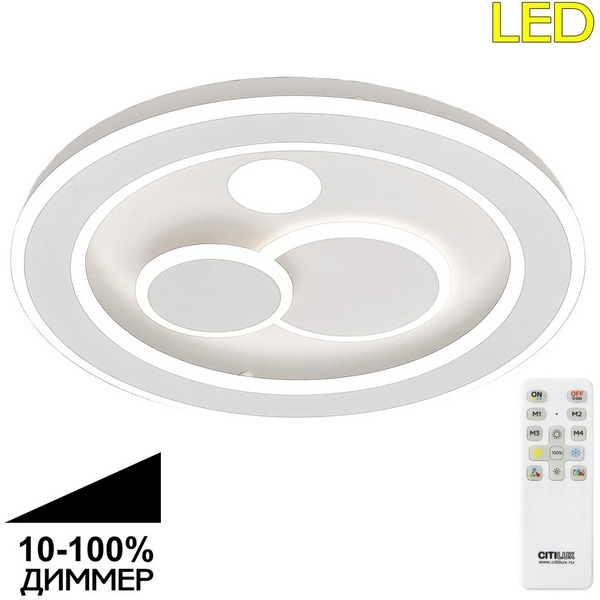 Потолочная светодиодная люстра с пультом управления на штанге Citilux Квест CL739170-67373