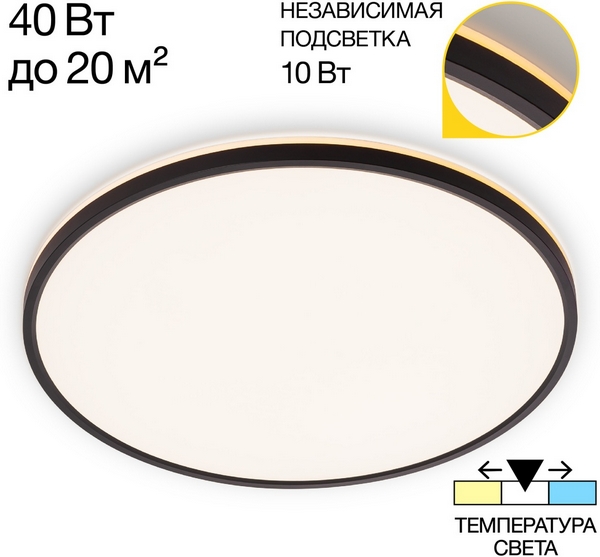 Настенно-потолочный светильник круглый светодиодный с подсветкой IP40 Citilux Norma CL748501-44963