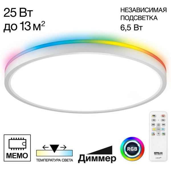 Настенно-потолочный светильник Citilux Norma CL749320-67373