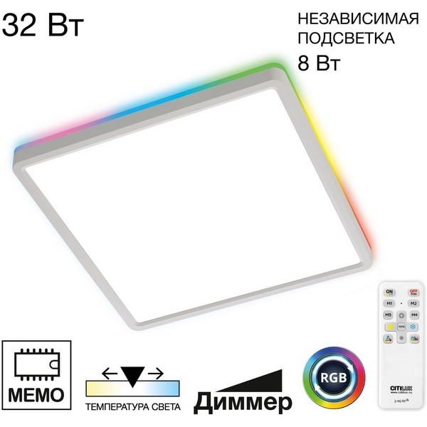 Настенно-потолочный светильник Citilux Norma CL749K300-42383