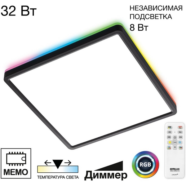 Настенно-потолочный светильник Citilux Norma CL749K301-67373