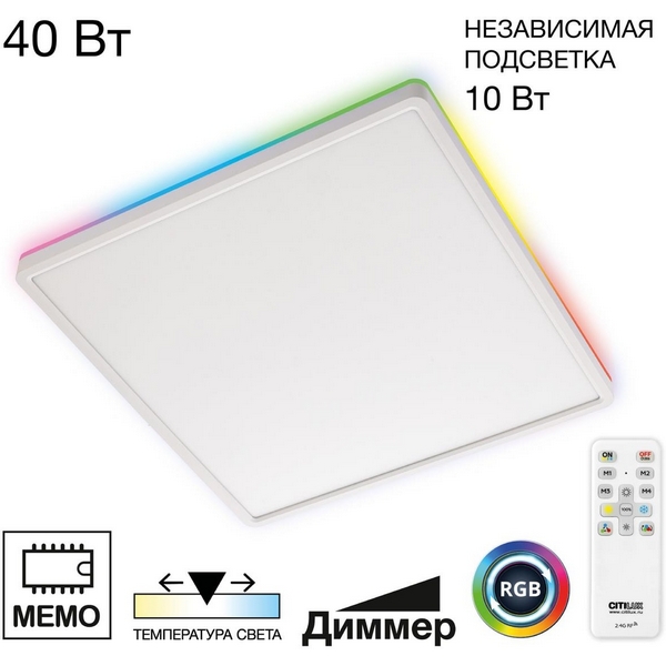Настенно-потолочный светильник Citilux Norma CL749K400-67373