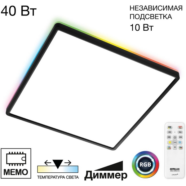 Настенно-потолочный светильник Citilux Norma CL749K401-67373