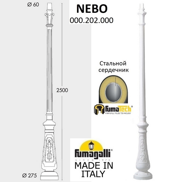Столб Fumagalli Nebo 000.202.000.W0-36736